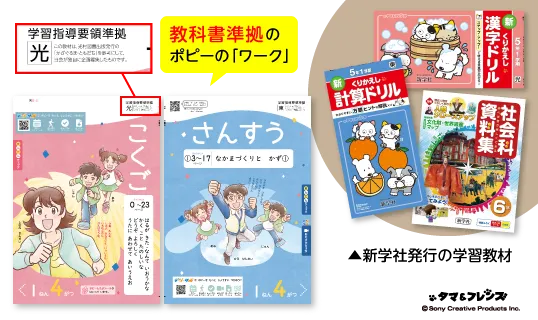 ポピー 小学３年生 １年分 専用品