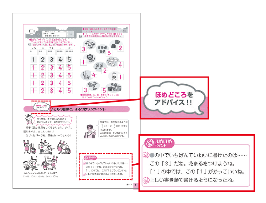小学ポピー1年生の答えとてびき