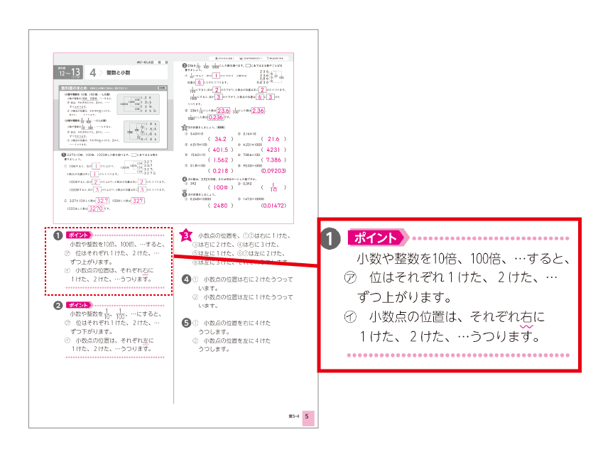 答えとてびき