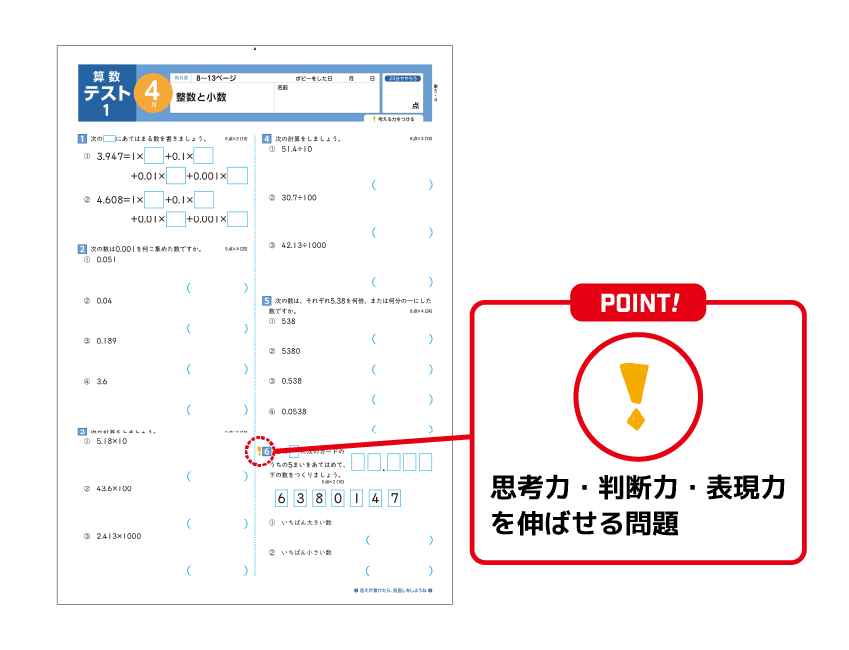 テスト