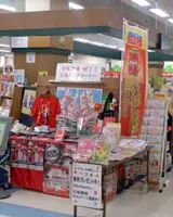 画像：書店での販売事例