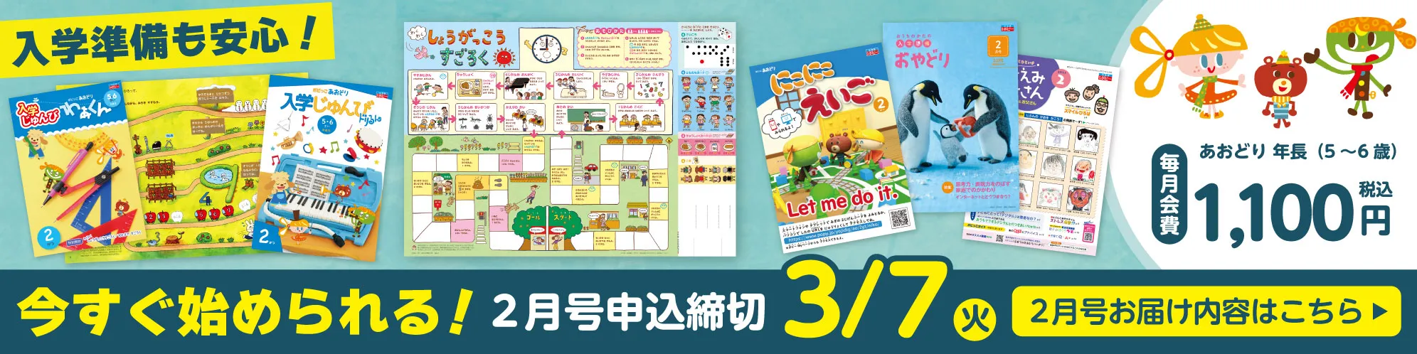 オンラインショップ ポピっこ あおどり わぁくん 5冊セット kead.al