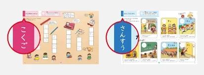 画像：入学じゅんび「ドリるん」