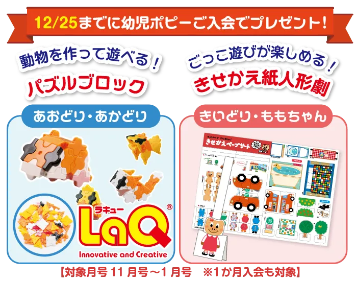 キャンペーン