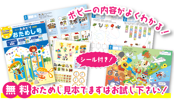 おためし見本のイメージ