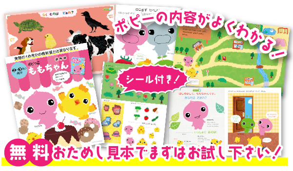 おためし見本のイメージ