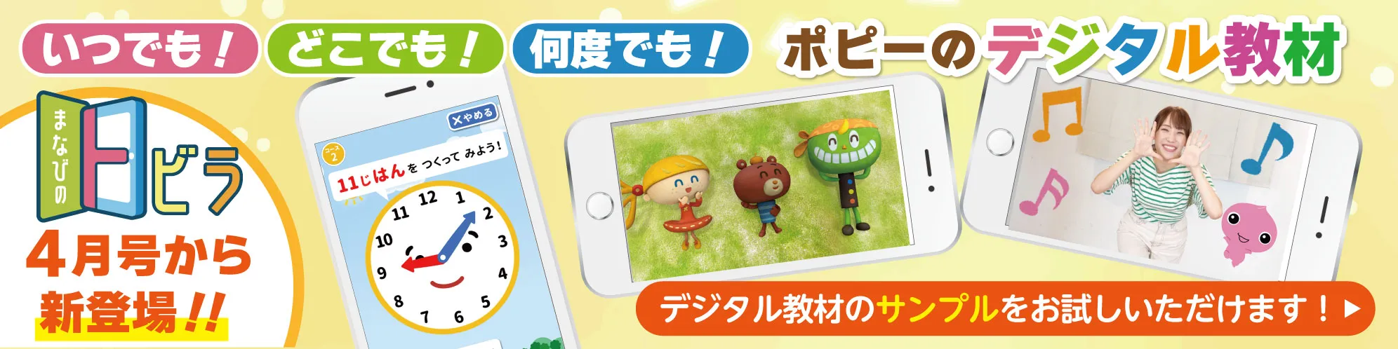 オンラインショップ ポピっこ あおどり わぁくん 5冊セット kead.al