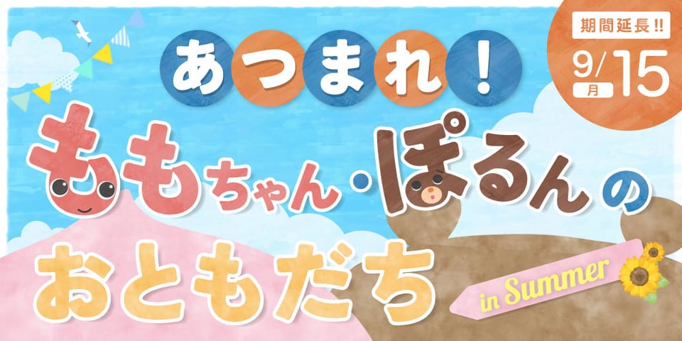 POPY PARTYイベントポスター