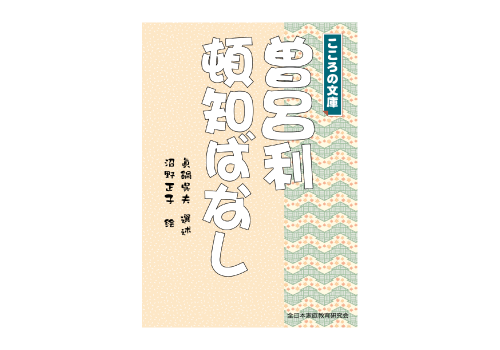 こころの文庫