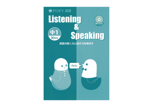 Listening&Speaking