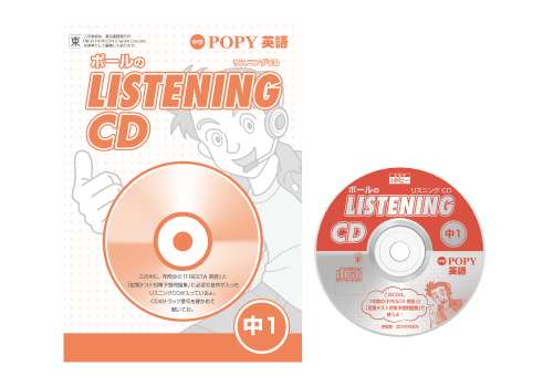 英語リスニングCD