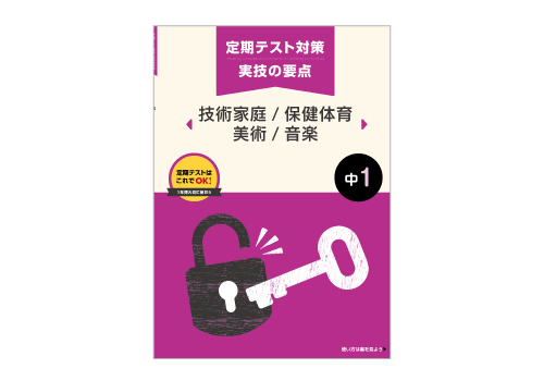 中学ポピー1年生のお届け教材 中学生のための家庭学習教材 中学ポピー 公式