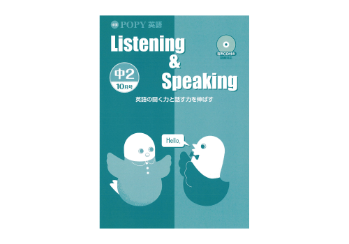 Listening&Speaking