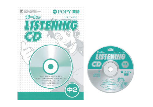 英語リスニングCD