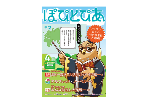 ぽぴとぴあ
