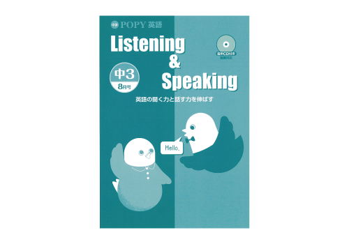 Listening&Speaking