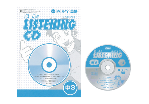 英語リスニングCD