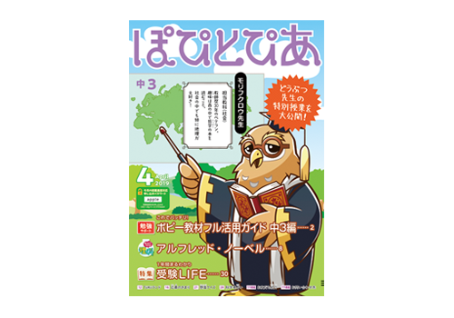 ぽぴとぴあ