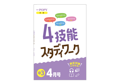 作文・表現力ワーク