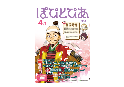 ぽぴとぴあ