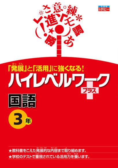 国語