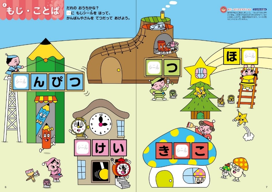しあげのドリるん ポピー Popy 幼児教育から小 中学生のための家庭学習教材 公式