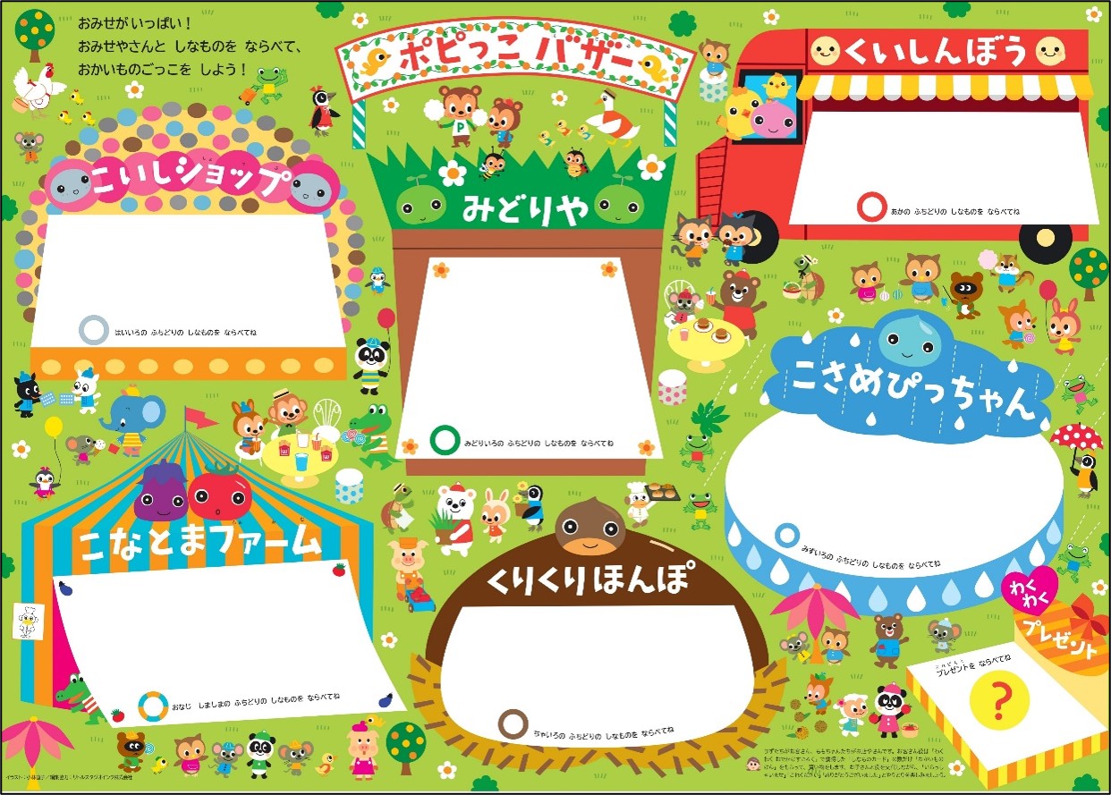 しあげのドリるん ポピー Popy 幼児教育から小 中学生のための家庭学習教材 公式