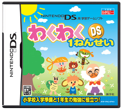 まいにち!ドリるん