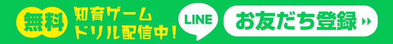 ポピー公式LINEお友だち登録はこちら