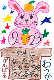 入選