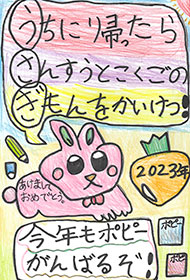 入選