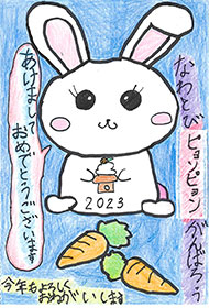 入選
