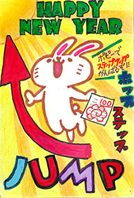 入選