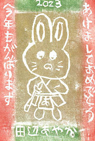 入選