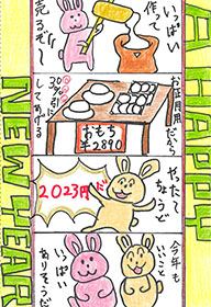 入選