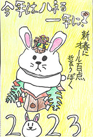 入選