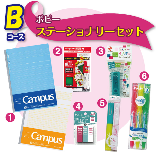 入会プレゼント