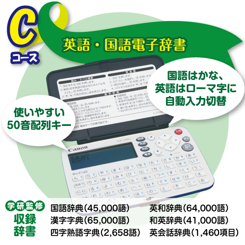 入会プレゼント