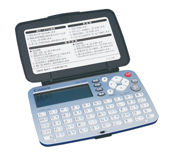 B.英語・国語電子辞書