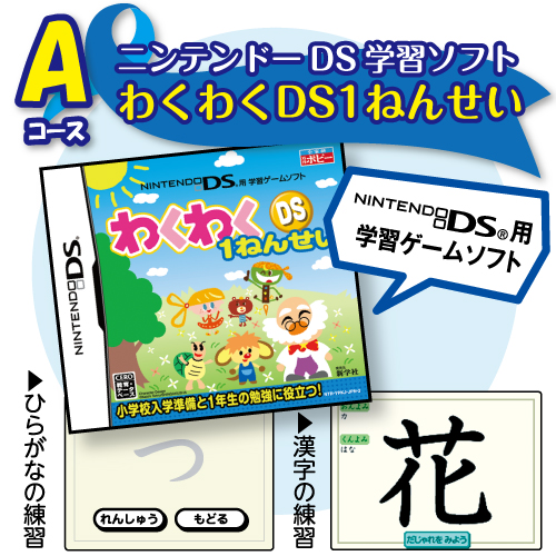 入会プレゼント
