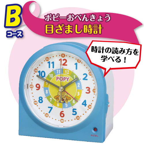 入会プレゼント