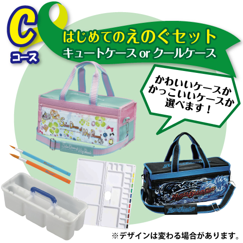 入会プレゼント