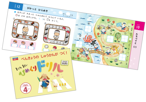 小学ポピー1年生のお届け教材 小学生のための家庭学習教材 小学 小学ポピー1年生のお届け教材 小学生のための家庭学習教材 小学