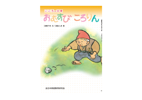 とけいのよみかたセット