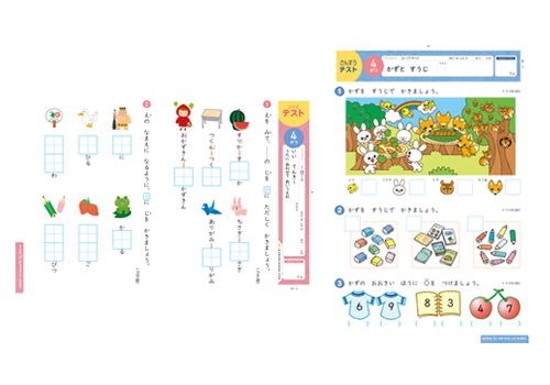 小学ポピー1年生のお届け教材 小学生のための家庭学習教材 小学ポピー 公式