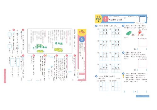 小学ポピー2年生のお届け教材 小学生のための家庭学習教材 小学ポピー 公式