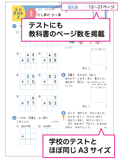 月刊小２ポピー算数は小学校の教科書に合っており 予習復習に最適