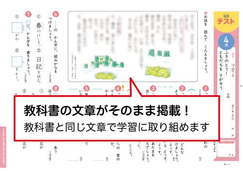 小学ポピー2年生の ワーク テスト 小学生のための家庭学習教材 小学ポピー 公式