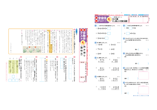 小学ポピー3年生のお届け教材 小学生のための家庭学習教材 小学ポピー 公式