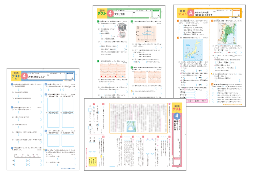 小学ポピー4年生のお届け教材 小学生のための家庭学習教材 小学ポピー 公式